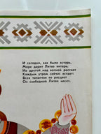 Vintage-style text with decorative Lithuanian elements on a white background