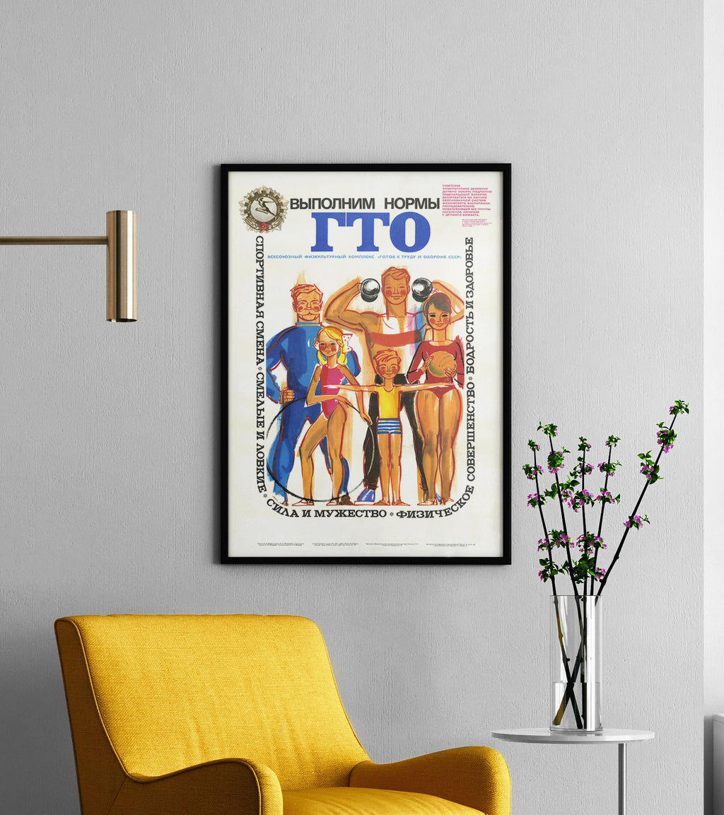 Original 1972 Soviet Physical Culture Poster – "Fulfill the GTO Standards!" – artist Naum Lisogorskiy – USSR – 59 × 89 cm / 23.6 × 35.4 in
