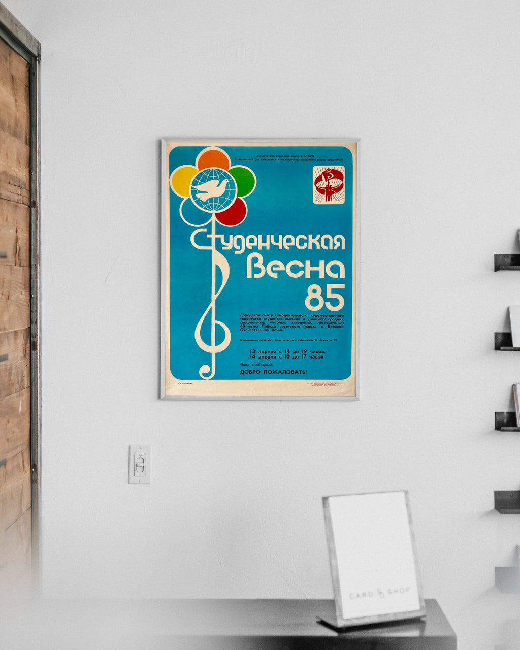 Original 1985 Soviet Youth Festival Poster – «Студенческая Весна '85» – N. A. Arkhipova – Vologda Komsomol – 60 × 84 cm / 23.6 × 33.1 in