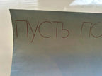 Sheet of paper with Russian text on a white background