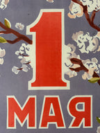 Vintage-style poster with floral design and large red letters on a gray background