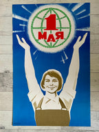 Original 1973 Soviet May Day Poster – Artist V. Konyukhov – Lenizdat, Leningrad – 55 × 87 cm / 21.7 × 34.3 in
