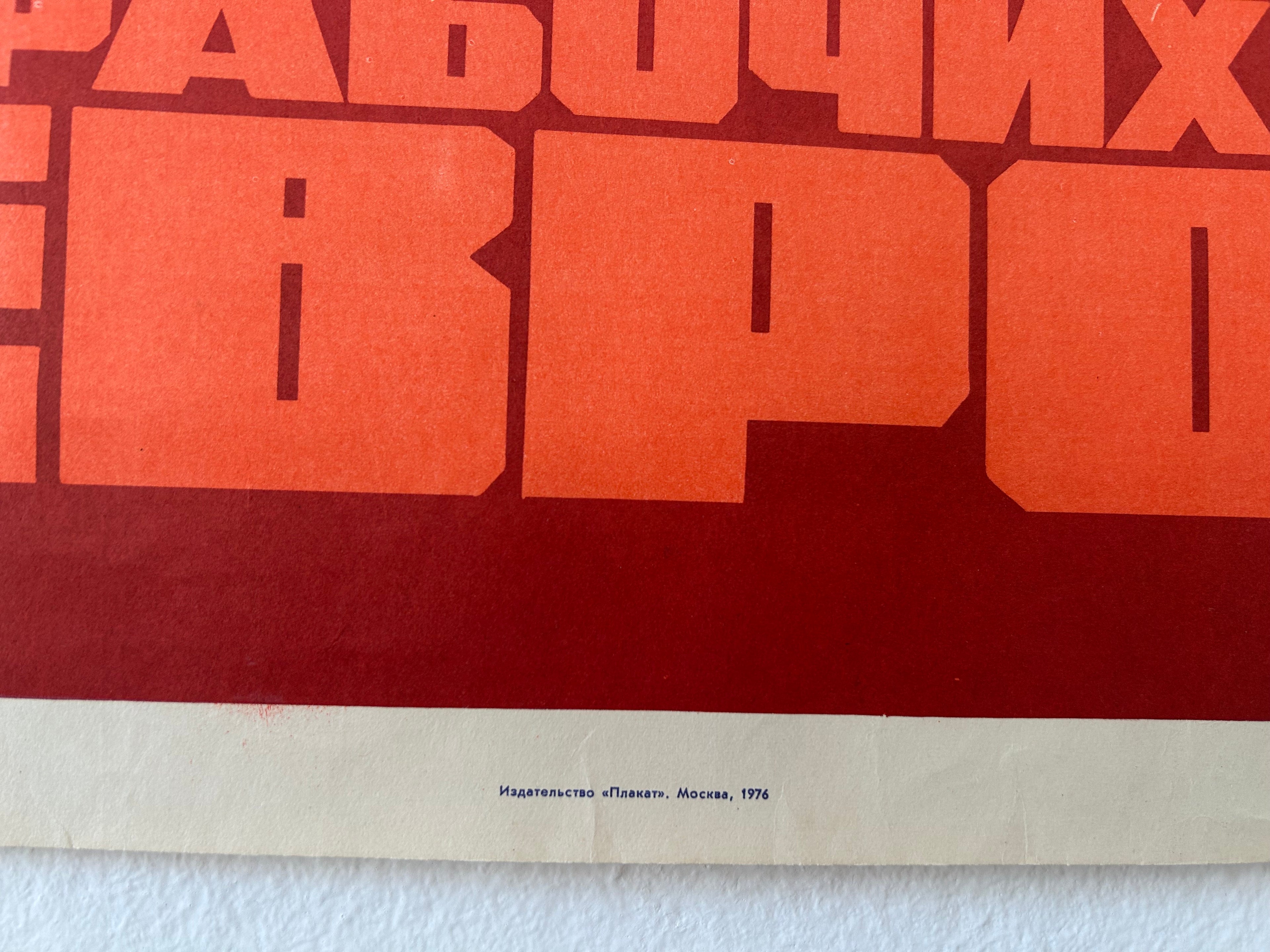 Red text on a red background with a beige border