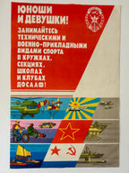 Original 1986 Soviet DOSAAF Poster – "Youth of the USSR!" – Artist Alexander Chantsev – Moscow – 56 × 84 cm / 22.0 × 33.1 in