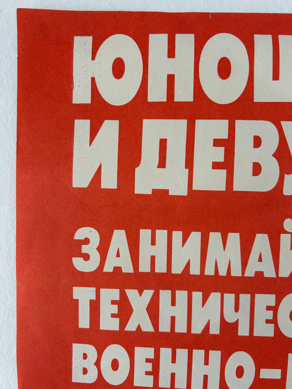 Red background with white Russian text