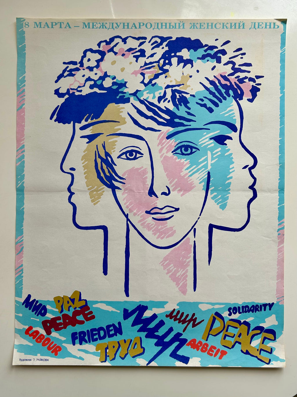 Original 1979 Soviet Poster -  March 8th - International Women's Day – Artist Olga Zaikova