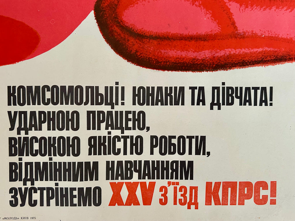 Original 1976 Soviet Ukrainian Poster – Artist M. Fomichov – Lenin & Komsomol Youth – 25th CPSU Congress