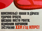 Original 1976 Soviet Ukrainian Poster – Artist M. Fomichov – Lenin & Komsomol Youth – 25th CPSU Congress – 60 × 84 cm / 23.6 × 33.1 in