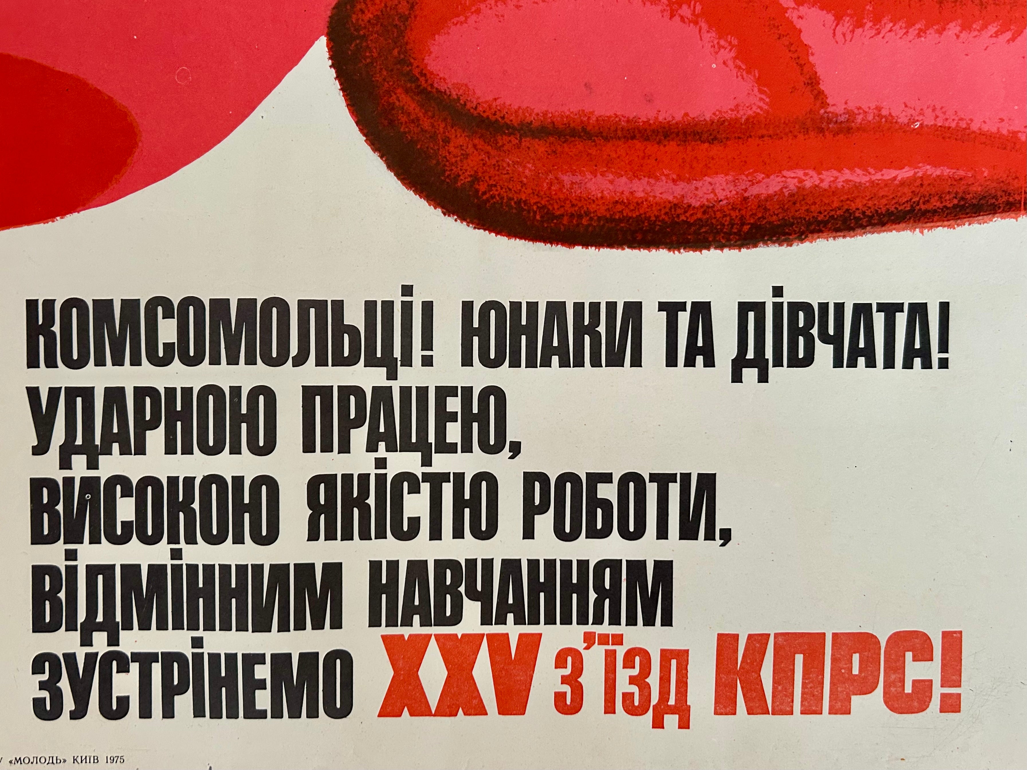 Original 1976 Soviet Ukrainian Poster – Artist M. Fomichov – Lenin & Komsomol Youth – 25th CPSU Congress