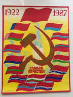 Poster with a rocket, hammer and sickle, Soviet flags, and text on a yellow background