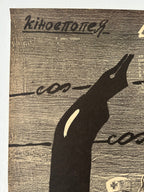 Black silhouette of a stylized ink pen on a textured brown background 