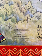 Original 1982 Soviet Estonian SSR Poster – artist V. I. Kyunnap – 33 × 44 cm / 13.0 × 17.3 in
