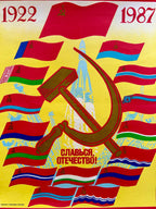 Soviet-style poster with a rocket, hammer and sickle, flags, and text on a yellow background