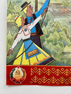 Original 1982 Soviet Estonian SSR Poster – artist V. I. Kyunnap – 33 × 44 cm / 13.0 × 17.3 in