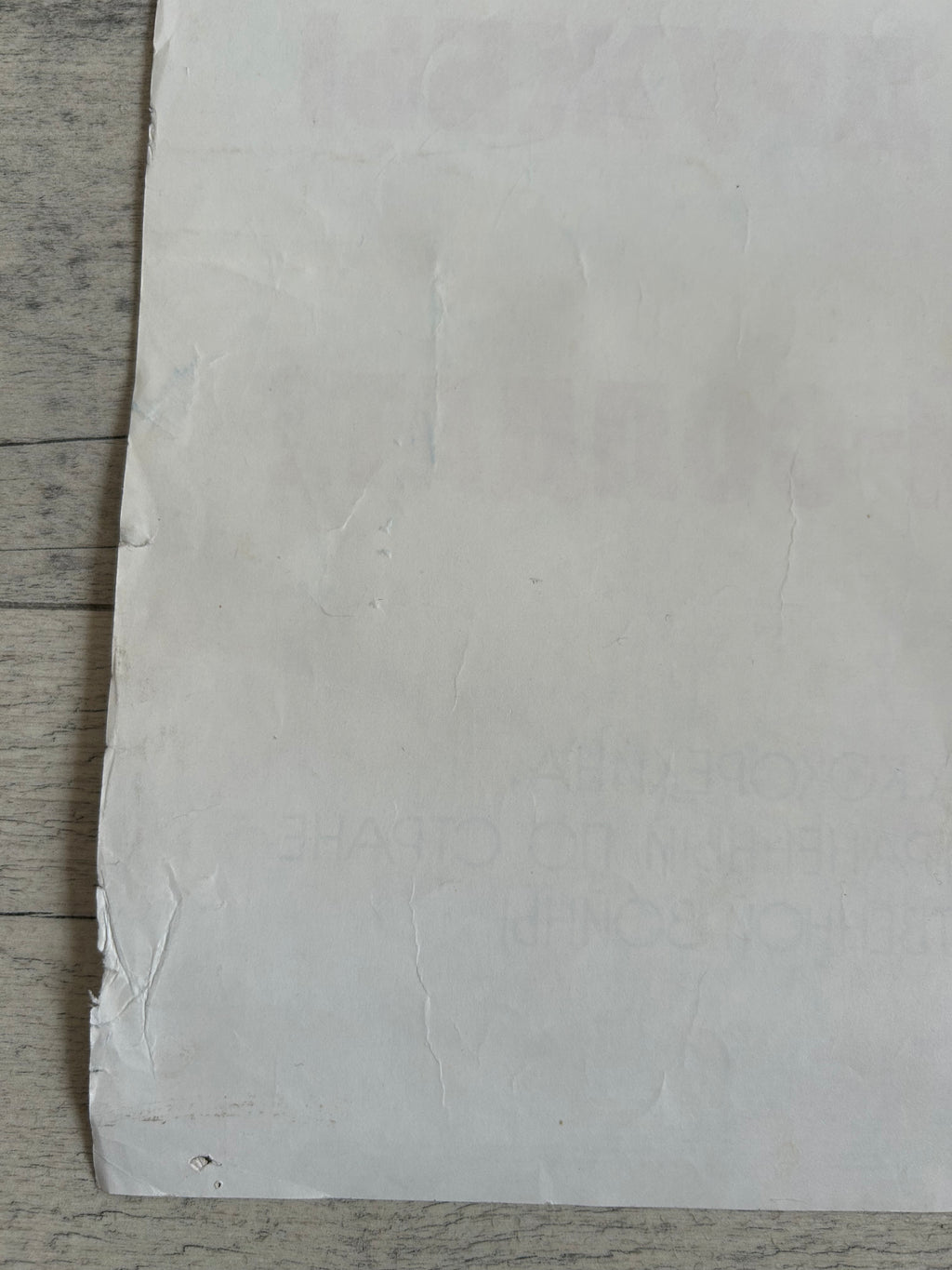 White paper sheet on a wooden surface