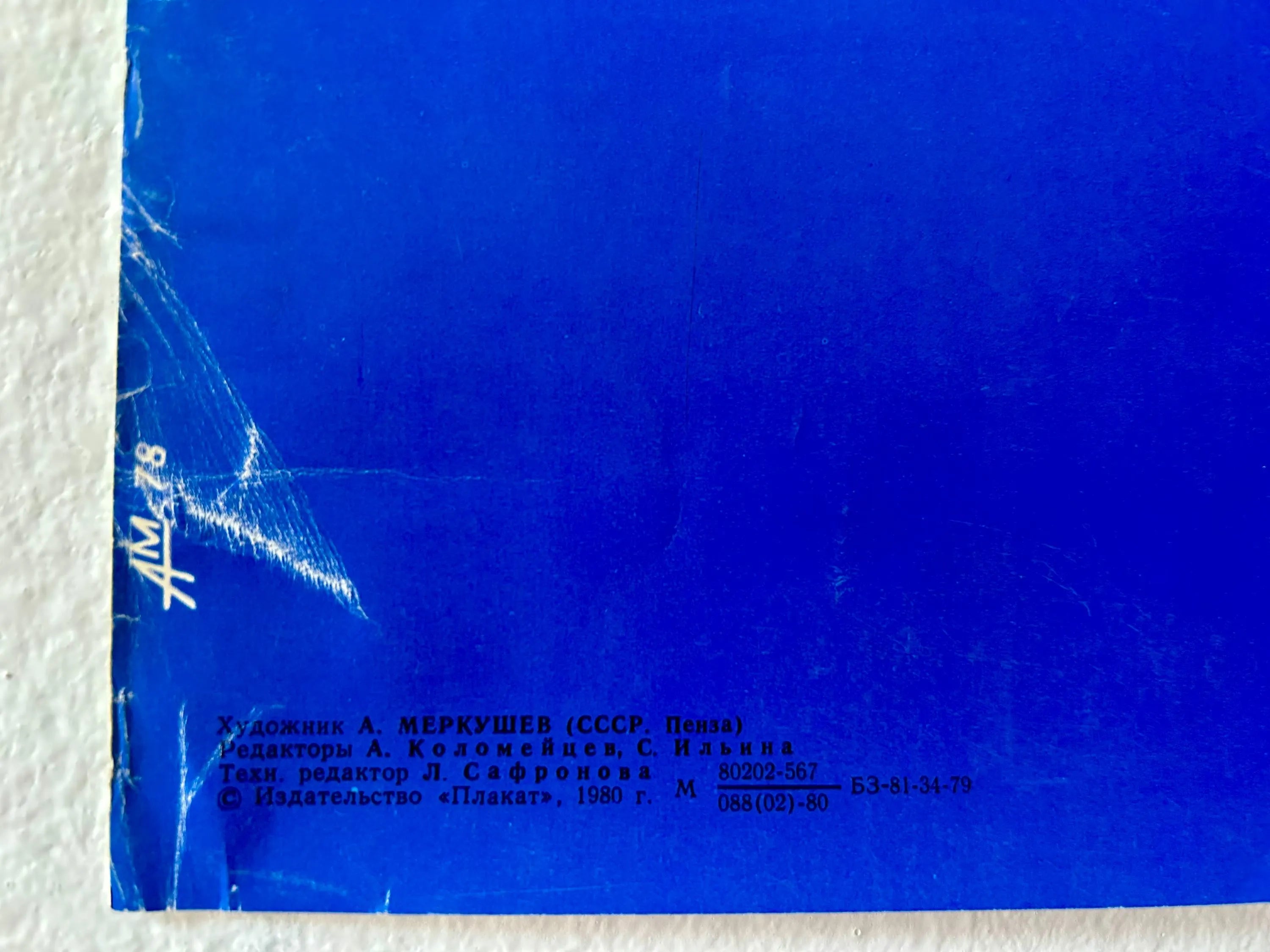  text and a white label on a textured surface