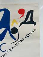 Abstract artwork with stylized figures and text on a beige background