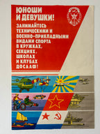 Vintage Soviet-style poster with text and military-themed illustrations on a red and beige background.