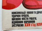 Original 1976 Soviet Ukrainian Poster – Artist M. Fomichov – Lenin & Komsomol Youth – 25th CPSU Congress – 60 × 84 cm / 23.6 × 33.1 in