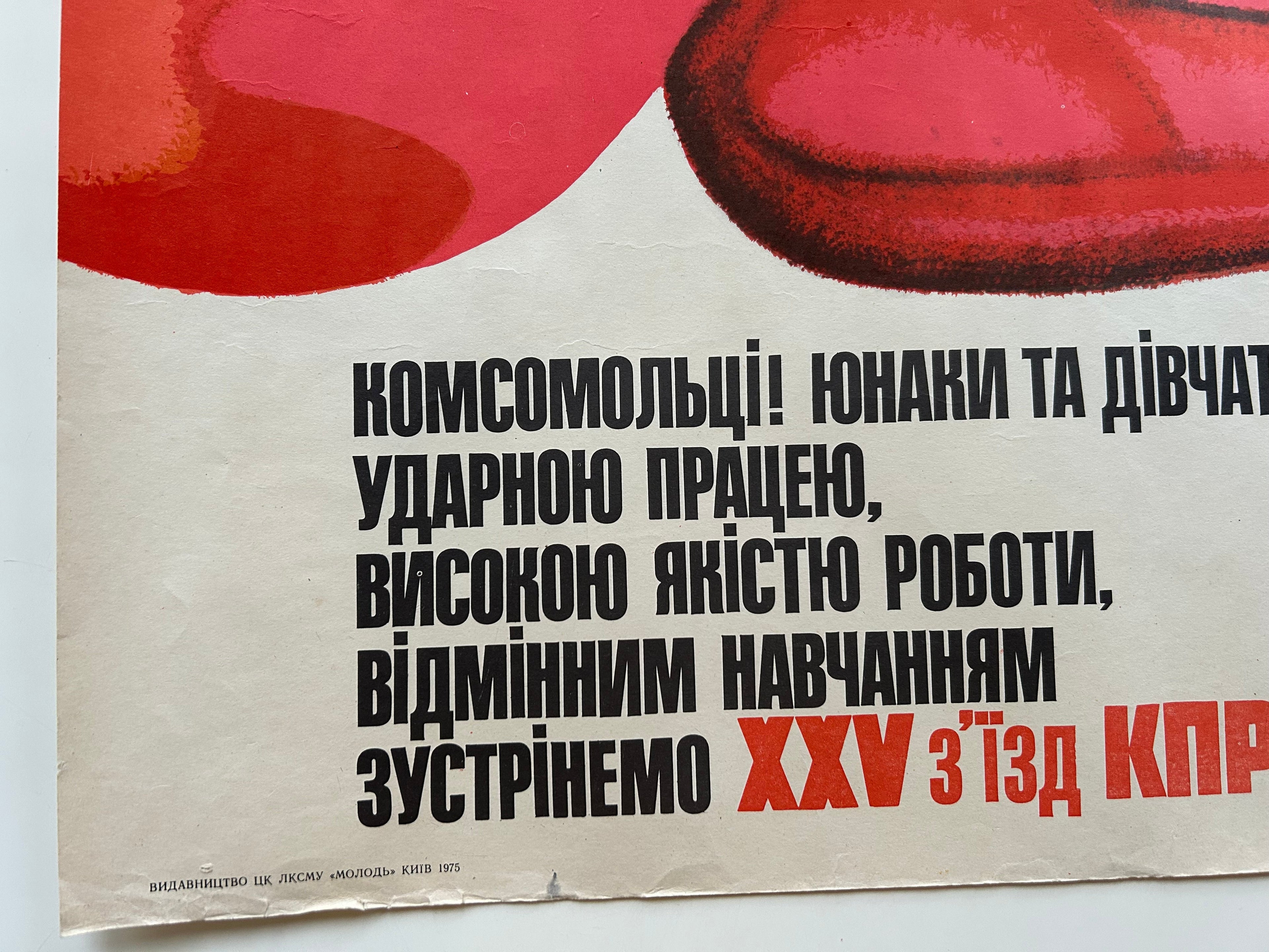 Original 1976 Soviet Ukrainian Poster – Artist M. Fomichov – Lenin & Komsomol Youth – 25th CPSU Congress