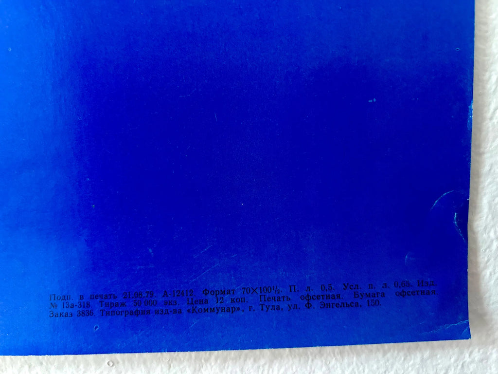 Blue plastic sheet with text on a white background