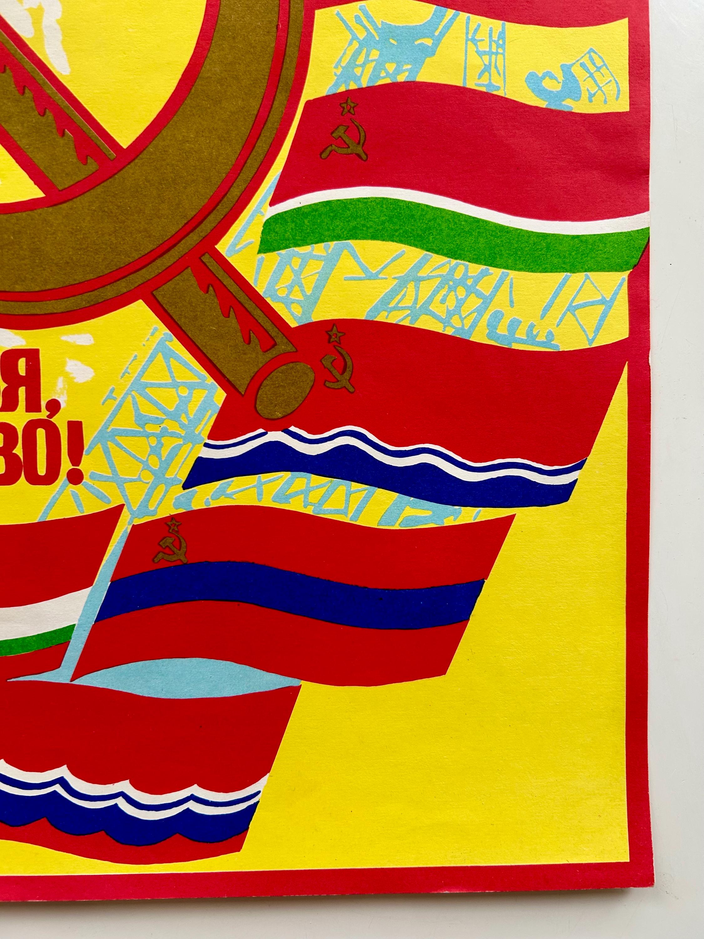 Colorful poster with abstract design and text on a yellow background