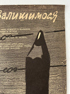 Woodcut print with text and a stylized pen on a textured background