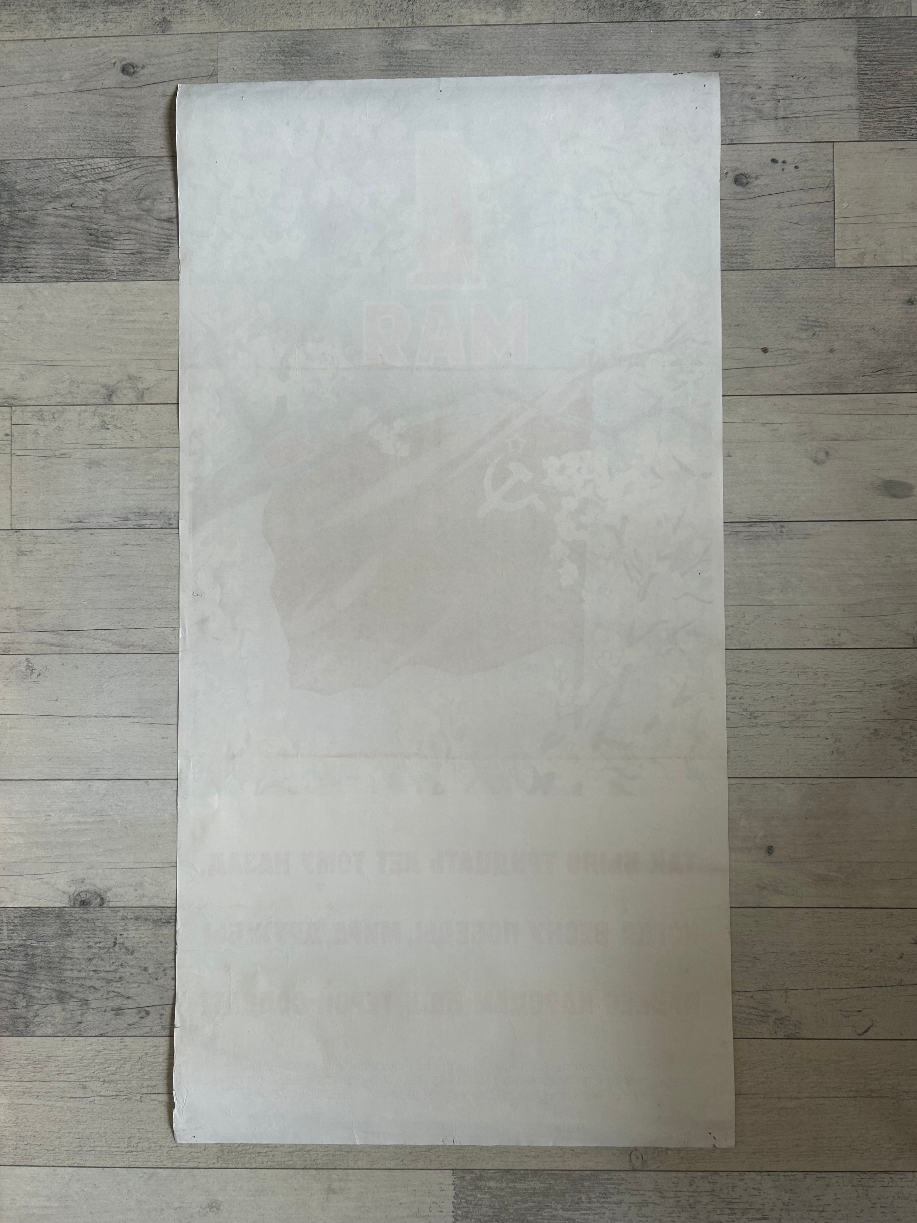 White rectangular sheet on a wooden floor
