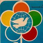 Colorful logo with a dove and globe on a blue background, featuring word "Student" in Russian
