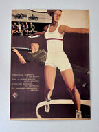 Vintage-style poster of a woman in a swimsuit with text and images of people and motorcycles.