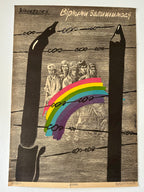 Original 1989 Ukrainian Cinema Poster – «Вірними залишимося» – Yuriy Voievoda – Kyiv – 60 × 84 cm / 23.6 × 33.1 in