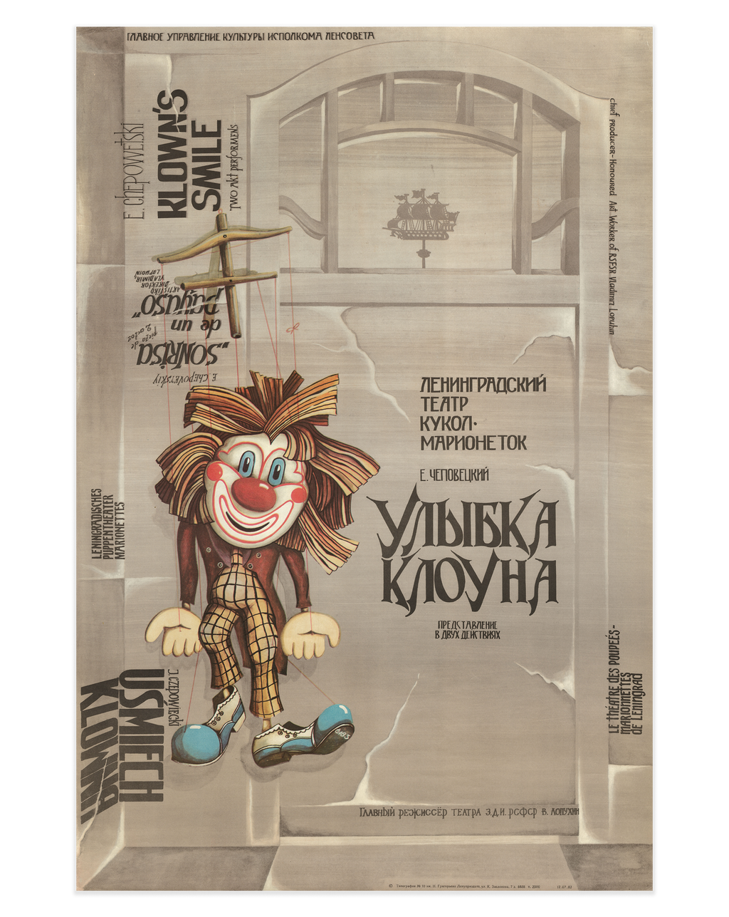 Original 1983 Soviet Theatre Poster – "Klown's Smile" – Leningrad Puppet-Marionette Theatre – Multilingual Edition – 59 × 87 cm / 23.2 × 34.3 in