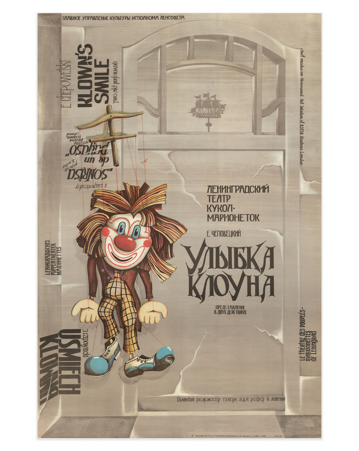 Original 1983 Soviet Theatre Poster – "Klown's Smile" – Leningrad Puppet-Marionette Theatre – Multilingual Edition – 59 × 87 cm / 23.2 × 34.3 in