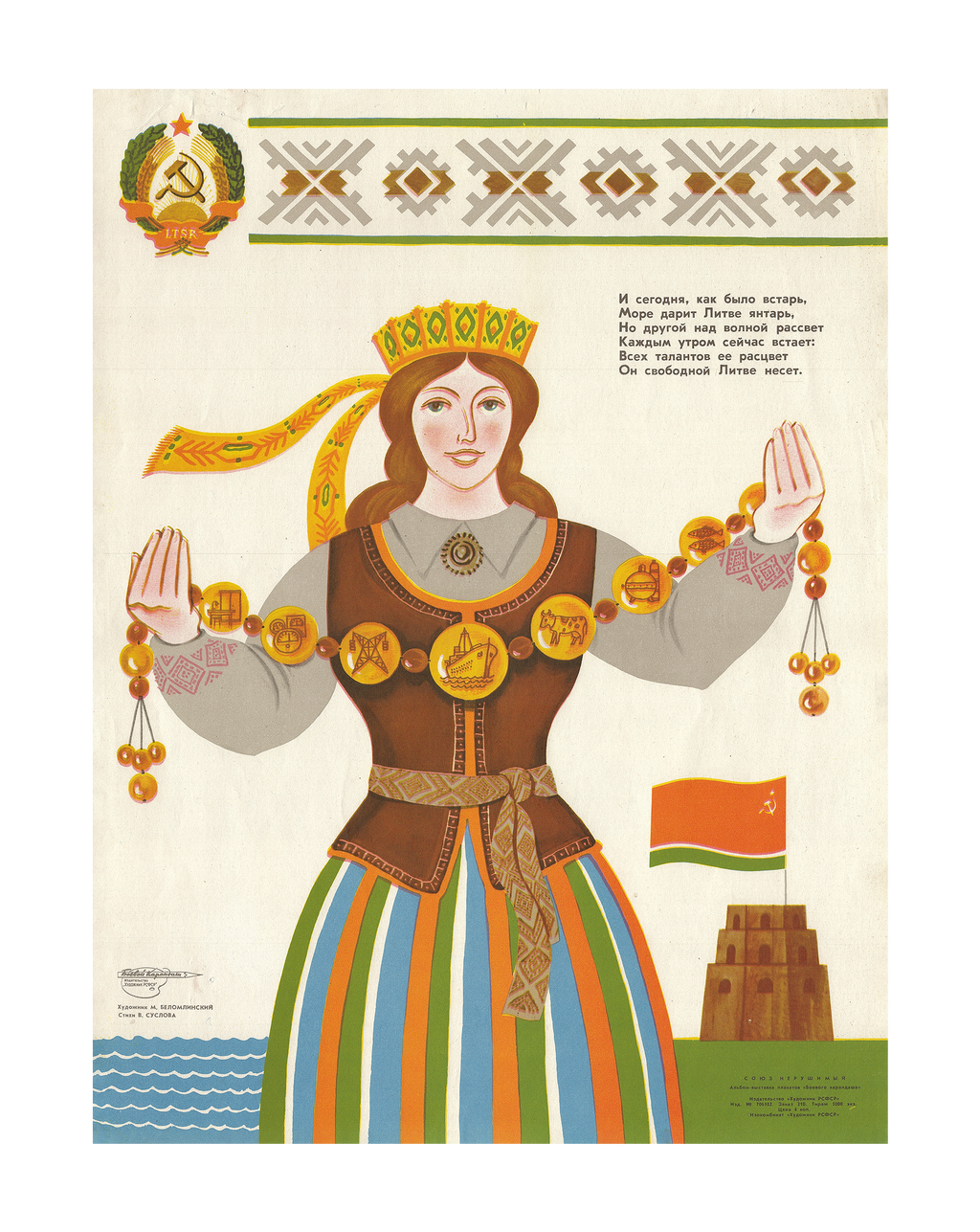 A vintage-style illustrated poster featuring a woman in traditional Russian folk dress with a striped skirt, gold coin motifs, a crown, and Cyrillic text on a cream background. A small Russian flag and a wooden house appear at the lower right.