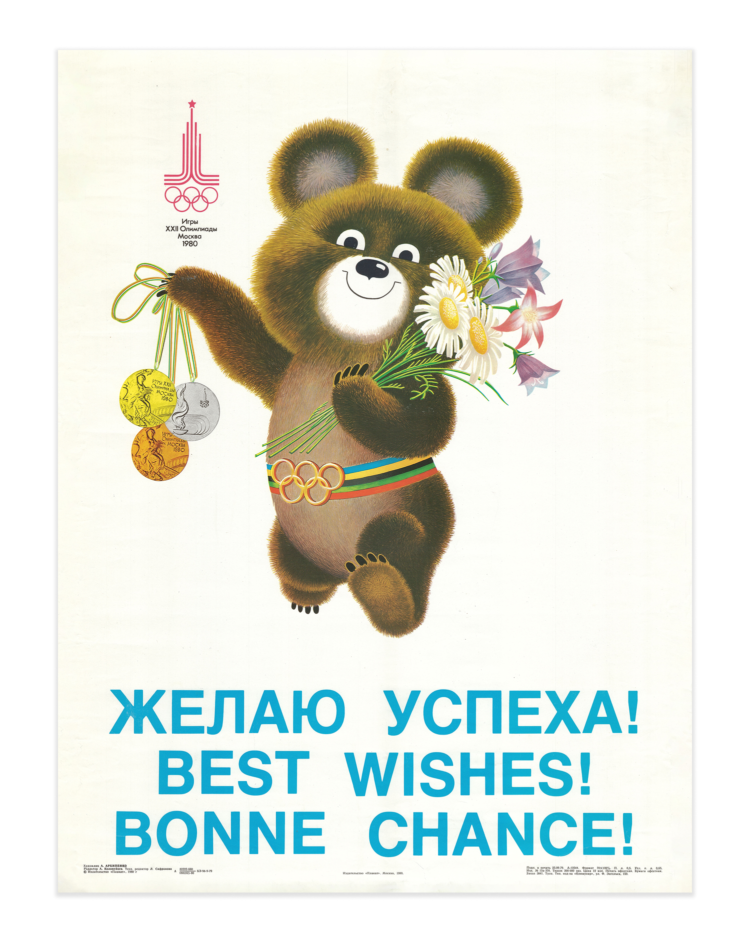 Original 1980 Soviet Olympic Poster – "Best Wishes!" – Misha the Bear – Artist Victor Chizhikov – Trilingual Edition – 66 × 48 cm / 26.0 × 18.9 in