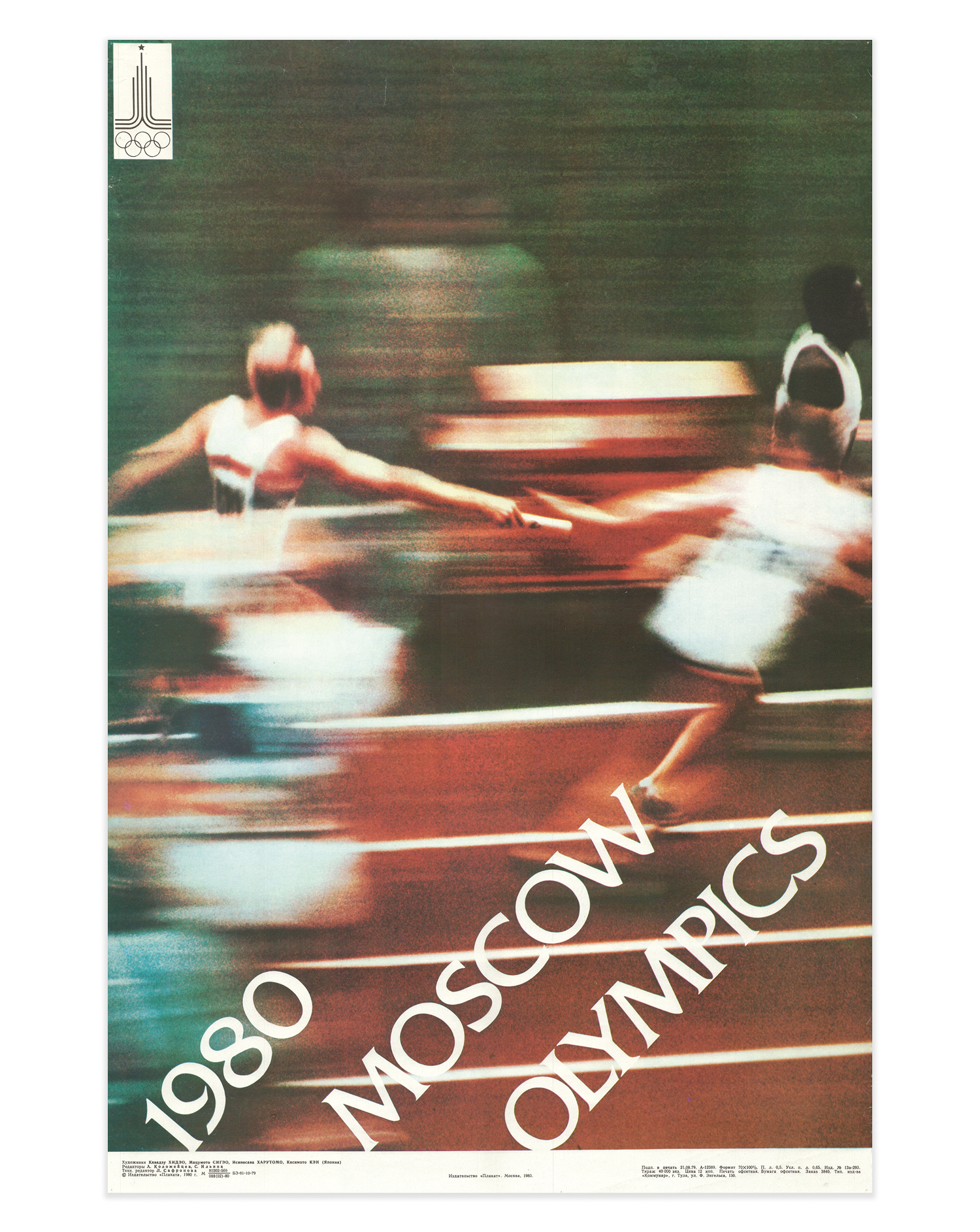 Original 1980 Soviet Olympic Poster – Relay Race – Japanese Artists – Kawadu, Matsumoto, Ishinosawa, Kishimoto – 44 × 66 cm / 17.3 × 26.0 in