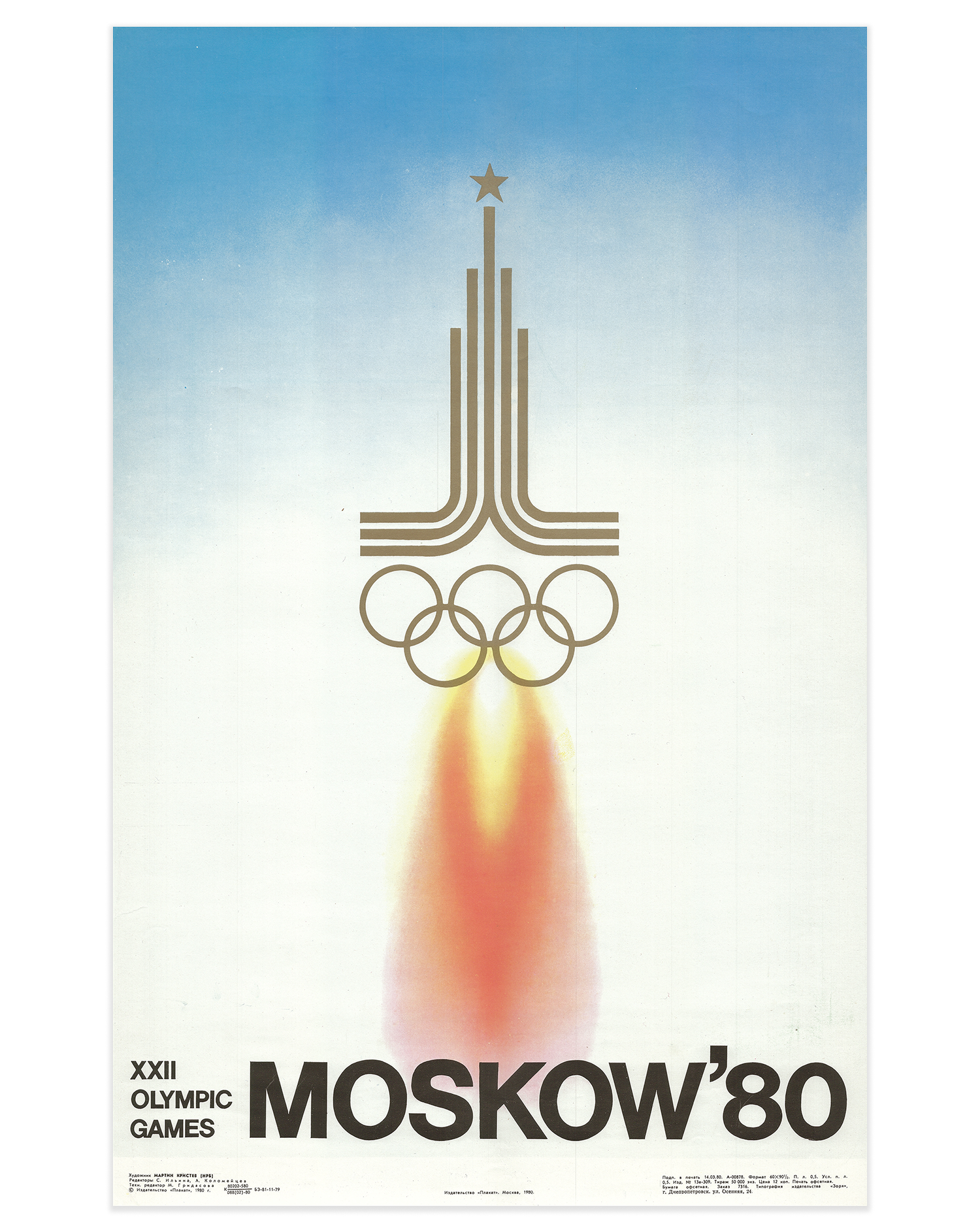 Original 1980 Soviet Olympic Poster – "The Rocket" – Artist Martin Kristev (Bulgaria) – Moscow Olympics – 40 × 60 cm / 15.7 × 23.6 in
