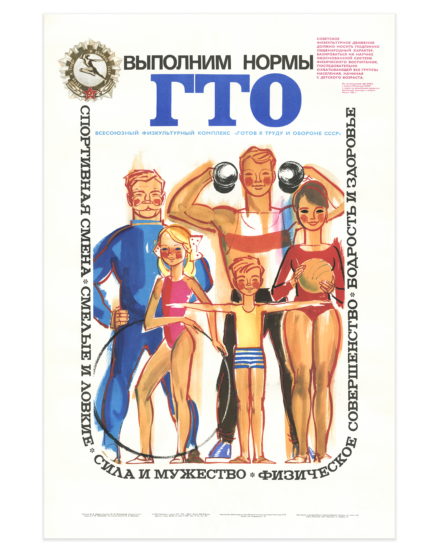 Original 1972 Soviet Physical Culture Poster – "Fulfill the GTO Standards!" – artist Naum Lisogorskiy – USSR – 59 × 89 cm / 23.6 × 35.4 in