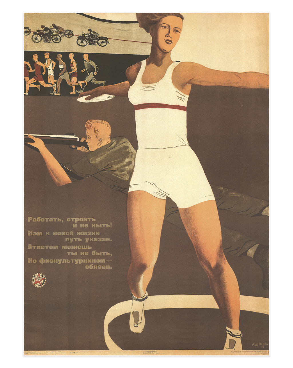 Alexander Deineka – 'To Work, to Build' – 1933 Facsimile Print – State Russian Museum Edition 2004 – 102 × 73 cm / 40.2 × 28.8 in