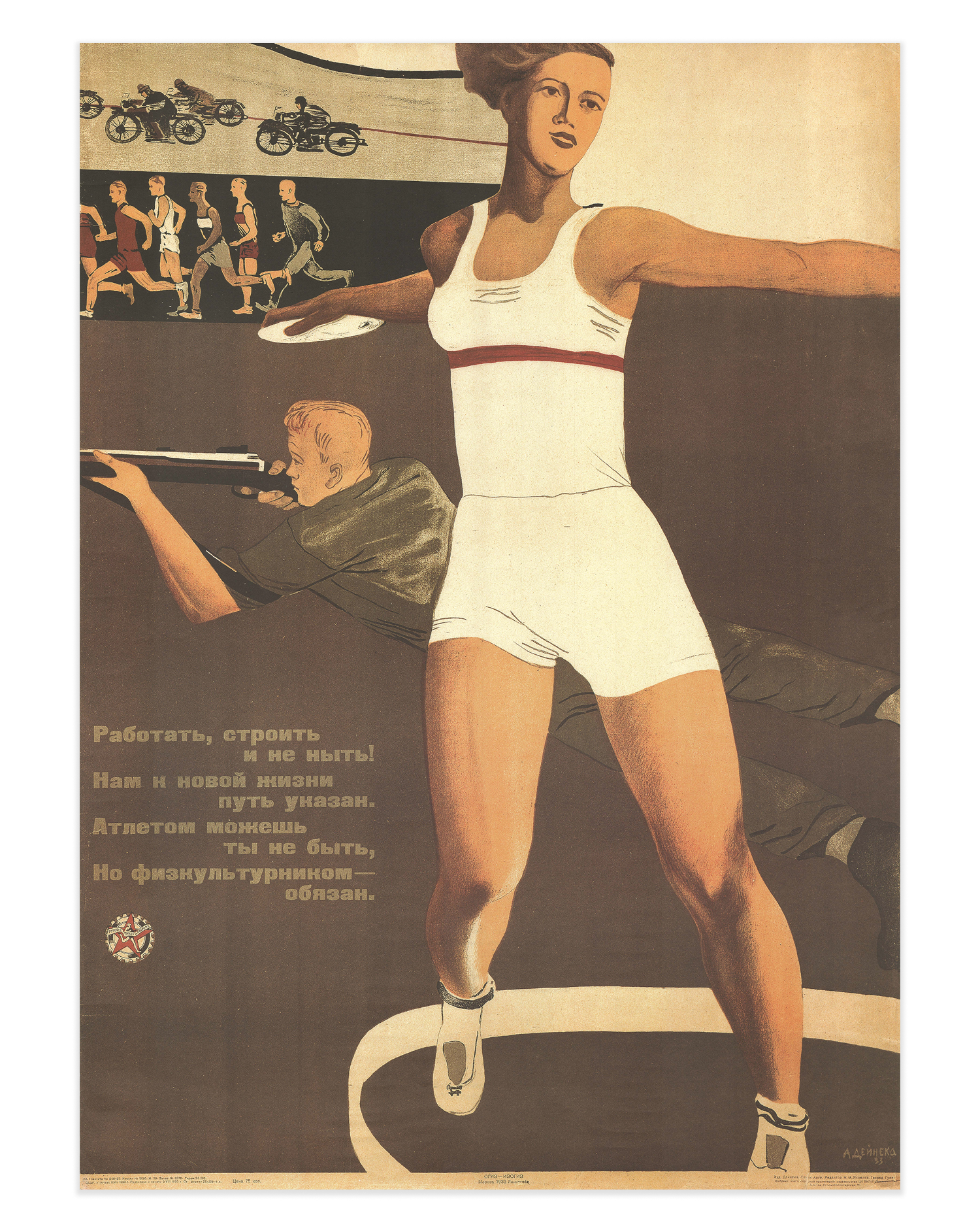 Alexander Deineka – 'To Work, to Build' – 1933 Facsimile Print – State Russian Museum Edition 2004 – 102 × 73 cm / 40.2 × 28.8 in