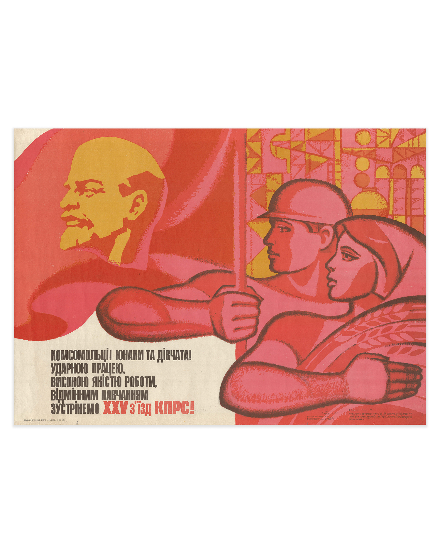 Original 1976 Soviet Ukrainian Poster – Artist M. Fomichov – Lenin & Komsomol Youth – 25th CPSU Congress – 60 × 84 cm / 23.6 × 33.1 in