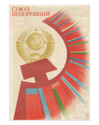 Original 1975 Soviet Ukrainian Poster – Igor Markovsky – 'Unbreakable Union' – Politizdat Ukrainy, Kyiv – 84 × 59 cm / 33.1 × 23.2 in