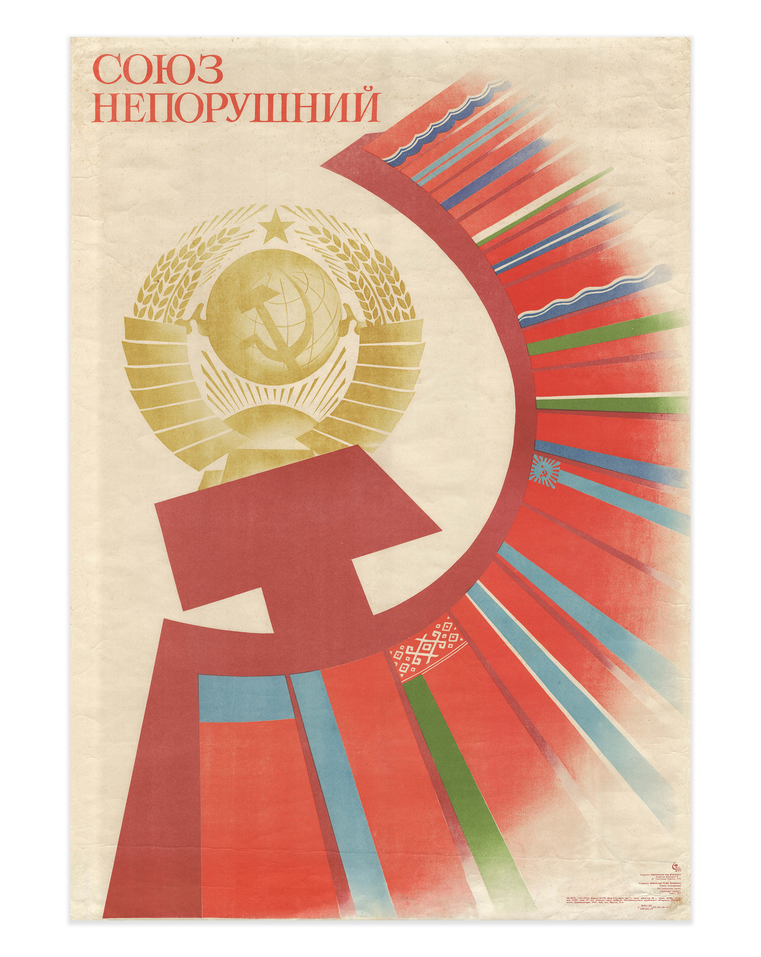 Original 1975 Soviet Ukrainian Poster – Igor Markovsky – 'Unbreakable Union' – Politizdat Ukrainy, Kyiv – 84 × 59 cm / 33.1 × 23.2 in