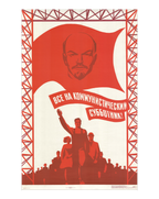 Original 1974 Soviet Poster – Artist M. Lukyanov – "Everyone to the Communist Subbotnik!" – Lenin, Crimson Flag – 57 × 89 cm / 22.4 × 35.0 in