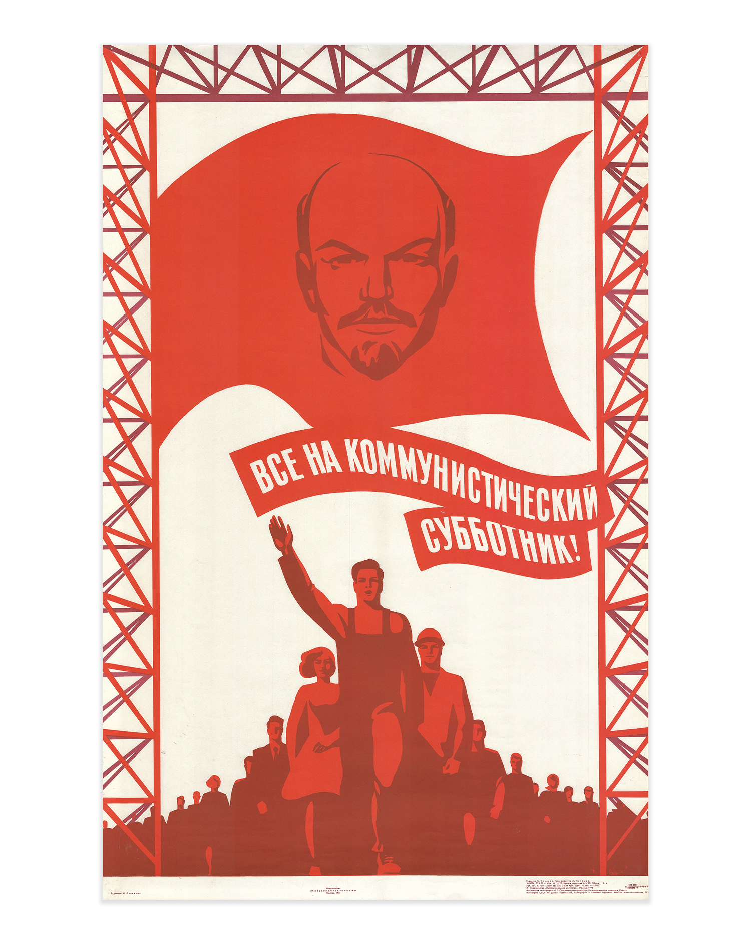 Original 1974 Soviet Poster – Artist M. Lukyanov – "Everyone to the Communist Subbotnik!" – Lenin, Crimson Flag – 57 × 89 cm / 22.4 × 35.0 in