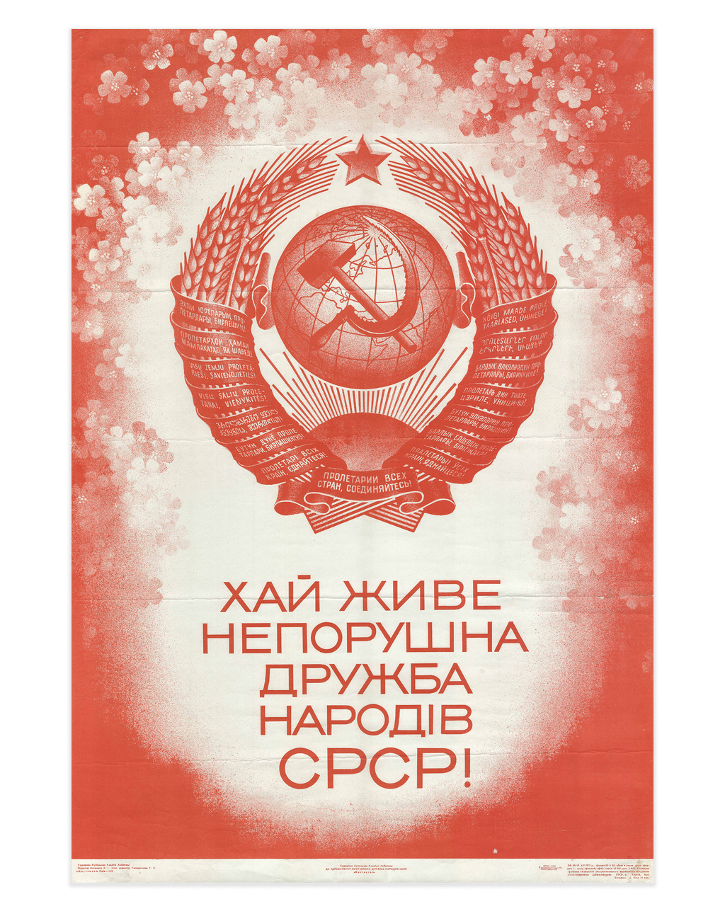 Original 1973 Soviet Poster – "Long Live the Friendship of Peoples" – Artist Klaudia Kudryashova, Kyiv – 59 × 86 cm / 23.2 × 33.9 in