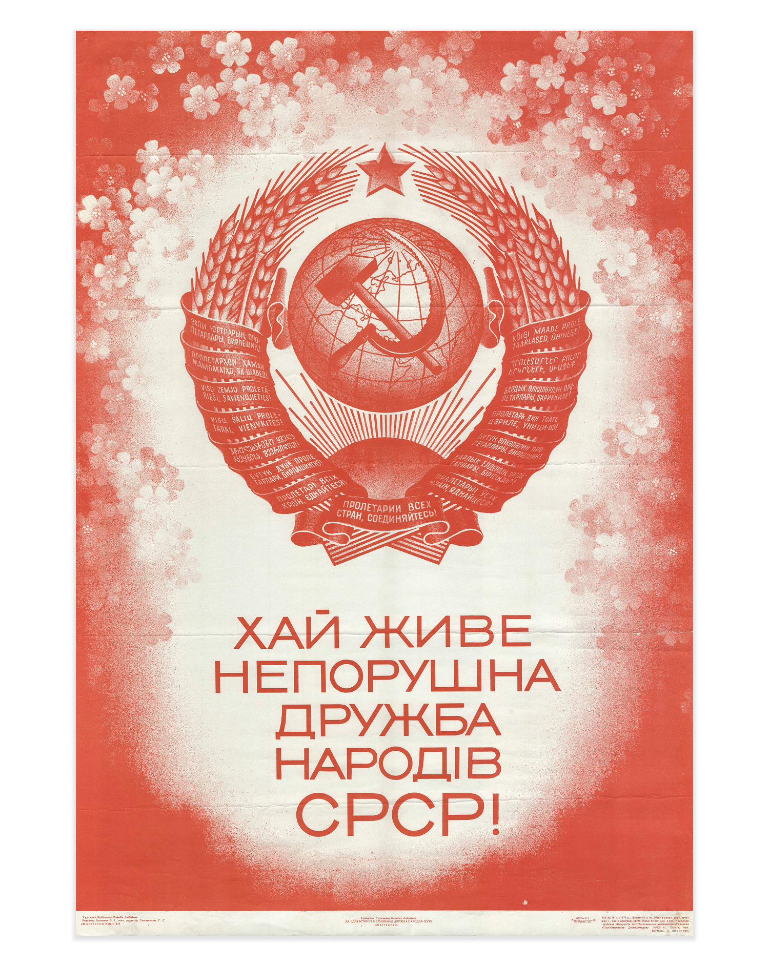 Original 1973 Soviet Poster – "Long Live the Friendship of Peoples" – Artist Klaudia Kudryashova, Kyiv – 59 × 86 cm / 23.2 × 33.9 in