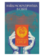 Original 1976 Soviet Propaganda Poster – "The Most Democratic in the World" – Artist Mykola Motuzko – Ukrainian SSR – 59 × 84 cm / 23.2 × 33.1 in