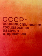 Text on a red background with a textured appearance