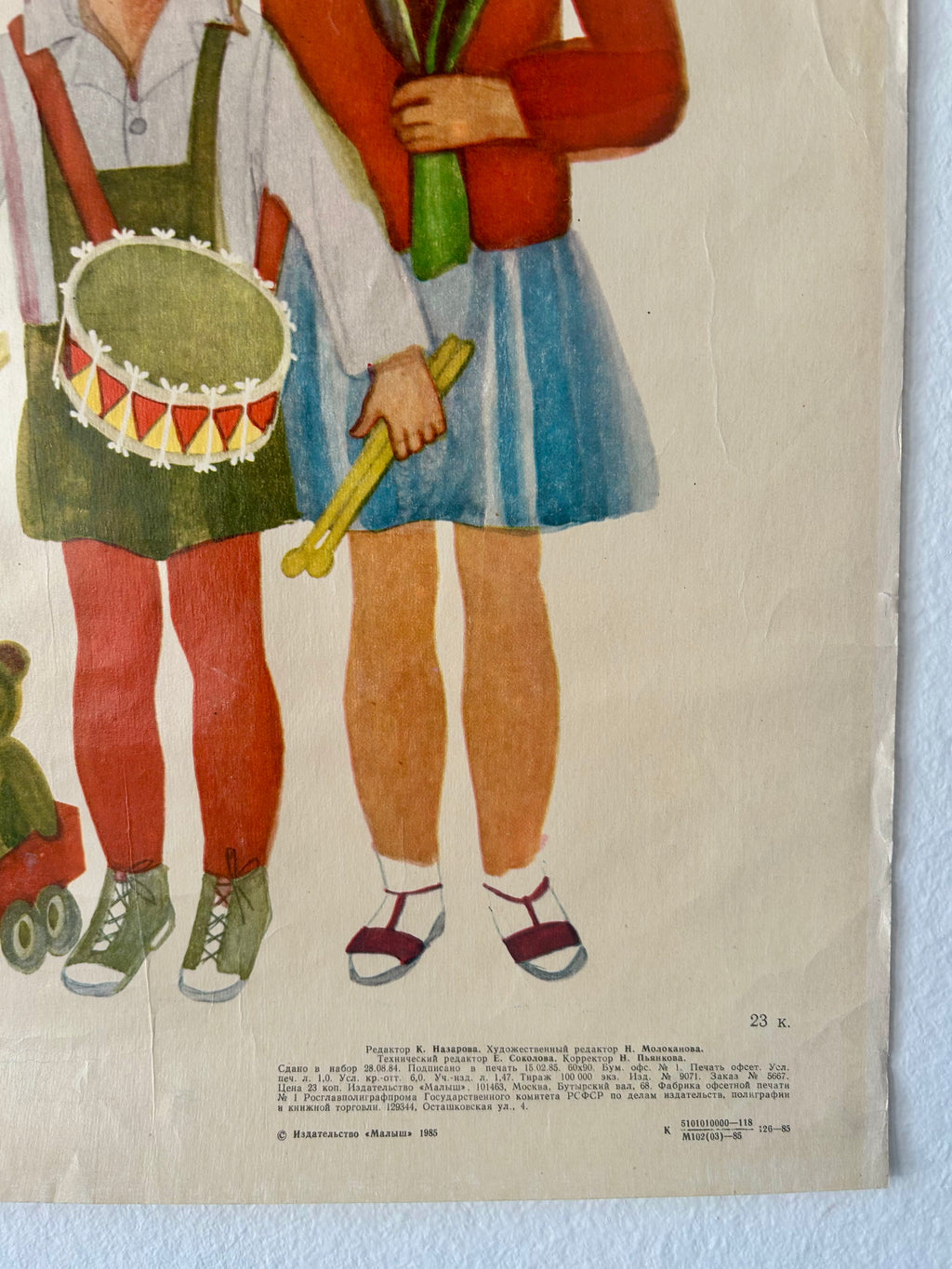 Illustration of two children with toys on a beige background